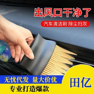 汽車用品大全空調(diào)出風(fēng)口內(nèi)飾除塵刷清洗工具洗車灰塵神器軟毛刷子
