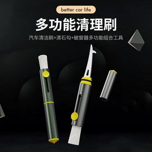 汽車清潔刷冬季 空調(diào)出風(fēng)口縫隙刷安全錘內(nèi)飾清潔工具多功能清潔刷