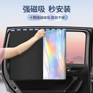 汽車遮陽簾鈦銀鐳射彩膜窗簾磁吸式 通用 防曬隔熱車內(nèi)隱私車載四季