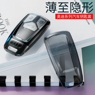 適用于2019全新款 A4L鑰匙套Q5L扣殼男A5TPU透明車鑰匙包