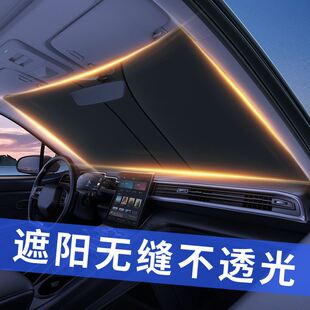 汽車遮陽擋夏季 汽車遮陽簾前擋風玻璃隔熱遮陽罩車內遮光板遮陽擋