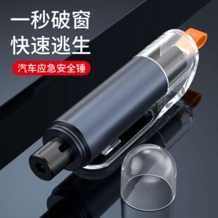 汽車安全錘多功能應(yīng)急逃生破窗器車載二合一迷你鋁合金逃生錘神器