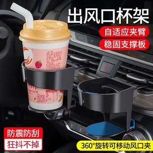 汽車空調出風口水杯飲料架 杯架用品 車載煙灰缸多功能固定懸掛式