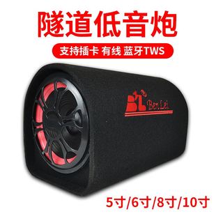 工廠汽車車載音響大功率低音炮藍牙帶麥克風USB插卡隧道音箱