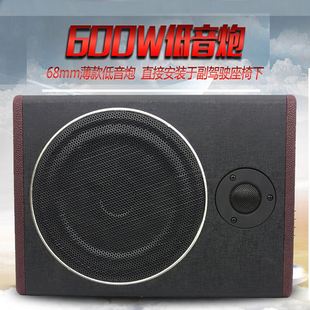 8寸汽車音響改裝 大功率12V帶高音有源木質(zhì)皮音響 超薄低音炮