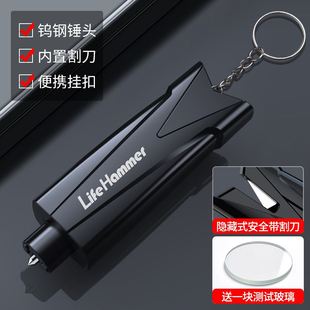 汽車安全錘多功能逃生工具隱藏式 割刀掛扣破窗器車載應(yīng)急消防用品