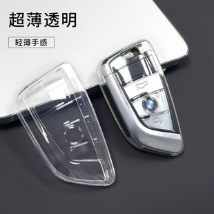 適用于汽車鑰匙套X3X5X6 新5系車匙3系7系刀鋒透明TPU鑰匙殼