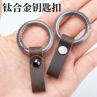 鈦合金鑰匙扣瘋汽車(chē)鑰匙扣掛件 適用鑰匙套通用