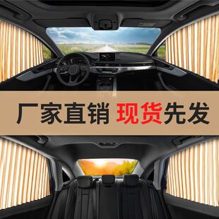 汽車窗簾遮陽擋 軌道通用型汽車遮陽簾 車窗防曬隔熱自動伸磁吸式