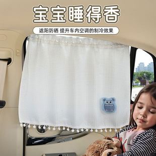 大華夫格汽車窗簾 防曬隔熱車用遮陽擋 卡通小怪獸車載遮陽簾側簾
