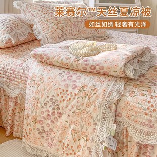 韓式 高級天絲床蓋夏被四件套可機洗小碎花花邊單人涼感夏被空調被