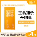 坦克小希主食無誘食劑成幼貓濕糧全價主食貓條15g 貓條嘗鮮