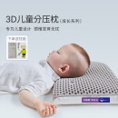 艾美家兒童枕頭天然乳膠枕頭3D可水洗護頸椎嬰童枕頭枕芯助睡眠