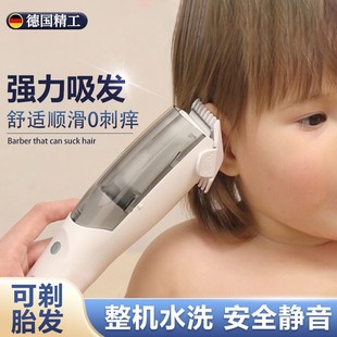 德國嬰兒理發(fā)器超靜音自動吸發(fā)剃頭電推剪兒童新生家用剃胎毛神器