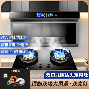 抽油煙機燃氣灶套裝 雙灶家用 頂側吸油煙機煤氣灶嵌入式