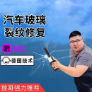 汽車玻璃裂紋修復液前擋風玻璃裂痕裂縫還原劑液修復工具修補膠水