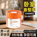 臥室空氣清新劑清香除味固體香膏香薰異味凈化室內持久房間留香氛
