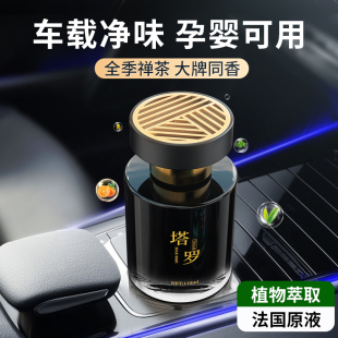車載香薰2025新款 持久留香高檔汽車專用香水車內用凈化空氣除異味