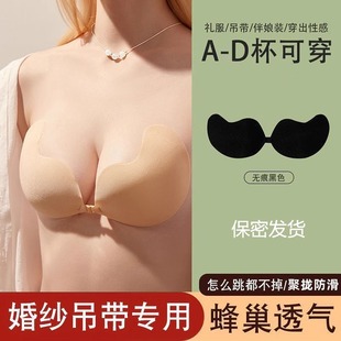 胸貼女隱形小胸聚攏上托防凸薄款 吊帶禮服芒果杯乳貼拍婚紗照專用