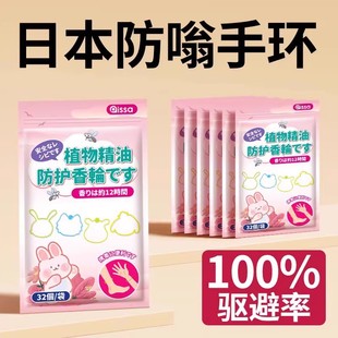 兒童植物精油驅蚊手環(huán)成人嬰兒寶寶學生防蚊液戶外隨身專用手腳鏈