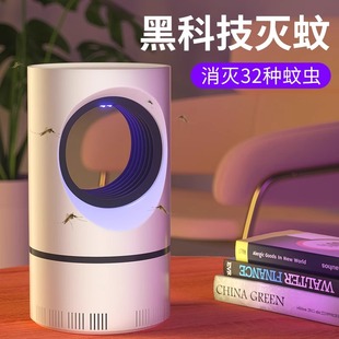 滅蚊燈家用滅蚊神器室內驅蚊無味捕蚊蟲嬰兒孕婦插電誘捉蚊蟲