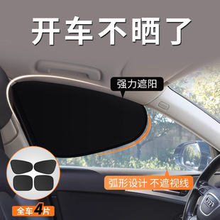車載汽車遮陽簾側窗戶玻璃遮擋簾車子內用防曬隔熱隱私簾嬰兒寶寶