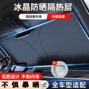 汽車遮陽(yáng)傘車載遮陽(yáng)擋傘傘曬隔A熱車用遮陽(yáng)防擋風(fēng)玻璃車載遮陽(yáng)