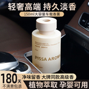 車載香薰2025新款 持久留香高檔汽車專用香水車內用凈化空氣去異味