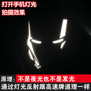 鋼鐵俠貼紙汽車反光夜光車貼摩托車頭盔風(fēng)擋個(gè)性 飾潮 電動車貼畫裝