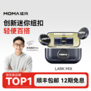 猛瑪LARK 迷你一拖二收音直播設備麥猛犸 MIX紐扣無線麥克風夾領式