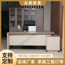 木質(zhì)輕奢辦公家具老板桌成套大班臺(tái)桌椅書柜帶鎖保險(xiǎn)防盜抽屜