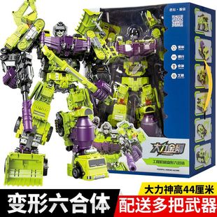 變形玩具大力神六合體金剛工程車混天豹霄正版 汽車機(jī)器人模型手辦