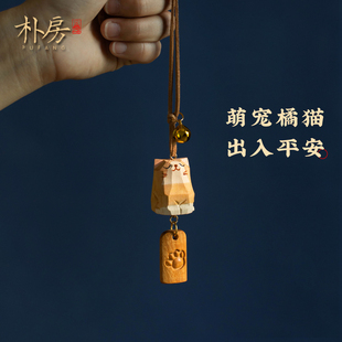 樸房可愛萌寵橘貓車掛高檔檀香木貓爪牌汽車后視鏡牛皮繩掛件禮物