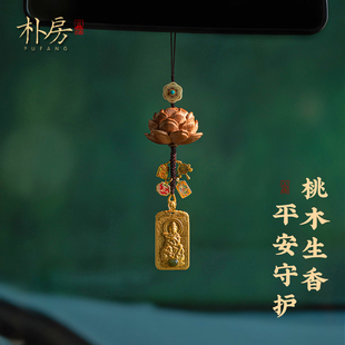 樸房原創(chuàng)銅鍍金佛牌汽車掛件精雕蓮花出行平安護(hù)身符生日禮物男女