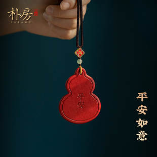 樸房平安福祿葫蘆汽車掛件復古國風經典 紅色皮質掛飾品女平安喜樂