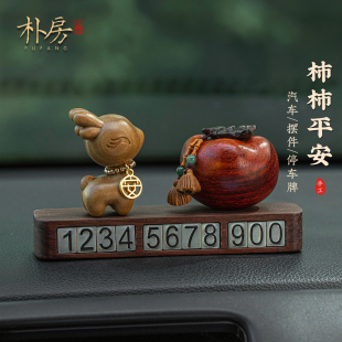 飾品男 牌車載中控臺裝 新款 創意小鹿汽車擺件一路平安高檔停車號碼