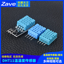 am2301 DHT11 40溫濕度傳感器數字溫濕度模塊 SHT30 I2C輸出