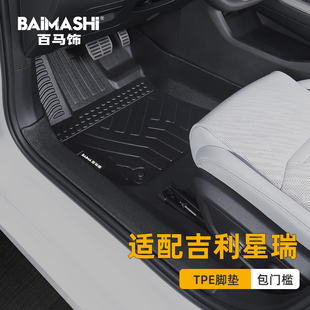 tpe汽車 全包圍專用星瑞l智擎改裝 適用于吉利星瑞腳墊21 25款
