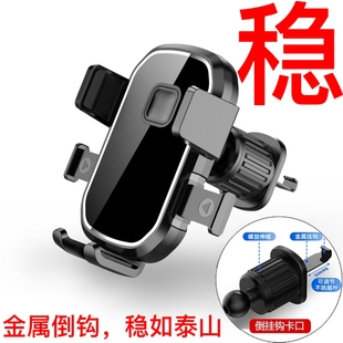 新款 360旋轉多功能支撐架 車載出風口手機支架車用導航支架倒鉤式