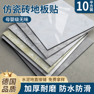 pvc仿瓷磚地板貼自己鋪翻新改造自粘地面地板革家用耐磨防水防滑