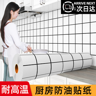 廚房防油貼紙墻紙自粘防水防潮防火耐高溫墻貼墻壁紙家用自貼灶臺