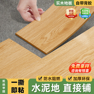 1m2PVC木地板貼自粘自己鋪家用木紋地板革防水翻新改造地磚加厚