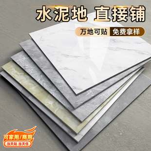 地板革加厚耐磨防水防滑pvc塑膠仿瓷磚地板貼自粘翻新改造鋪墊膠