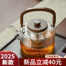 憶壺茶玻璃蒸煮茶壺耐高溫燒水壺提梁煮茶器電陶爐專用茶爐套裝