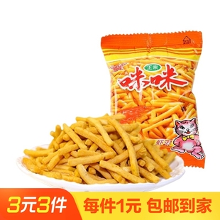 愛(ài)尚咪咪蝦條18g網(wǎng)紅薯?xiàng)l好吃 懷舊熱銷 兒童休閑零食小吃熱賣