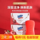 紅石榴香皂洗臉皂洗澡洗手身體皂持久留香學生全家用旅行便攜香皂