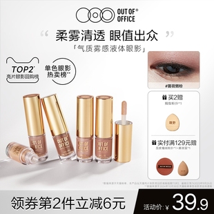 OUT OFFICE哦野液體眼影單色OOO細閃超閃亮片啞光綠色眼影膏棒