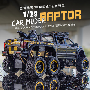 大號猛禽車模鋁合金吉普車模型仿真小汽車兒童皮卡車玩具貨車男孩
