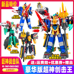 巨神戰擊隊4軌道先鋒大號五合體火車模型變形玩具超神創擊王兒童
