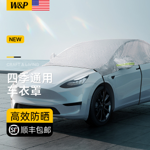 車套WP 汽車半罩車衣車罩防曬防雨遮陽隔熱通用四季 美國W&P